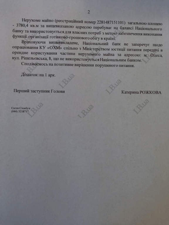 Одеському худмузею можуть надати частину Російсько-Азіатського банку