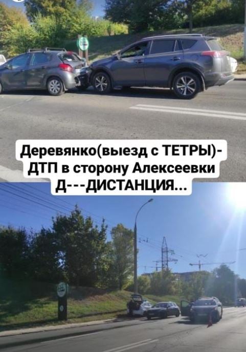 ДТП
