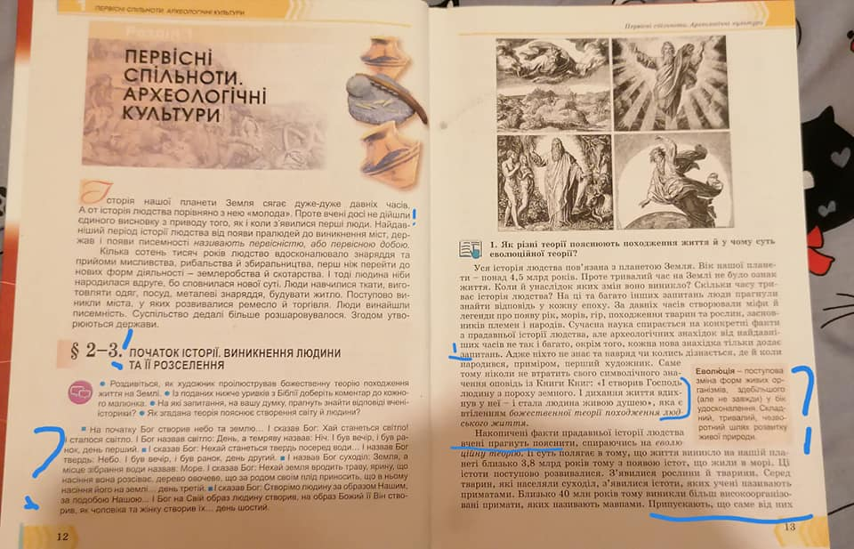 В Україні підручник історії потрапив у скандал