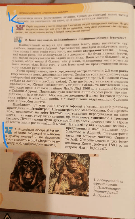 В Україні підручник історії потрапив у скандал