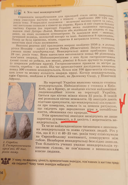 В Україні підручник історії потрапив у скандал