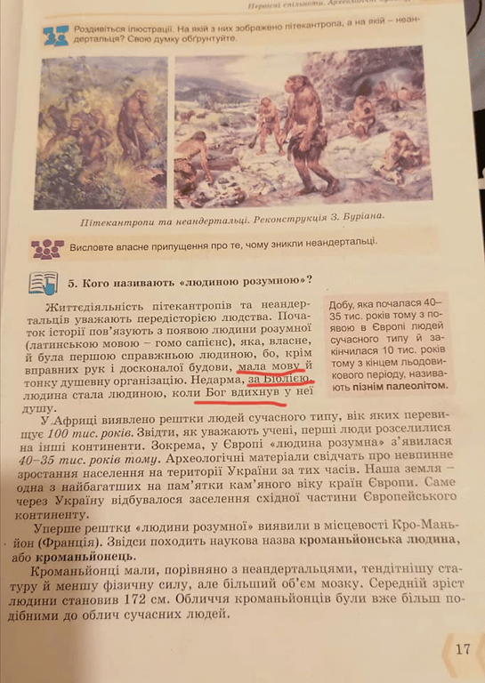 В Україні підручник історії потрапив у скандал