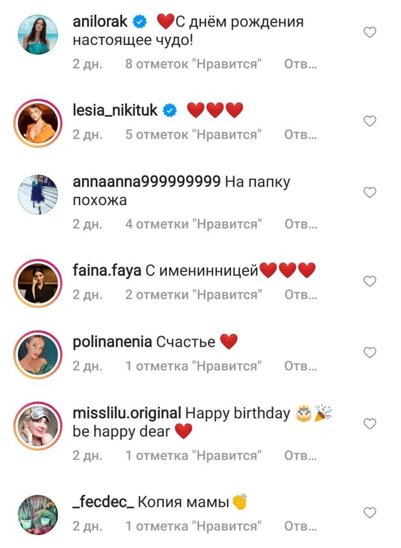 Лилия Подкопаева показала фото дочки