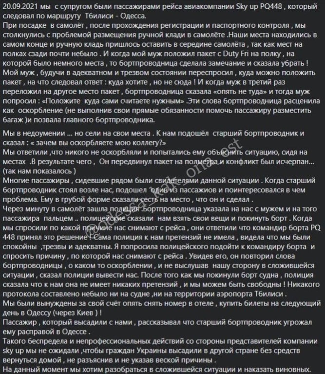 Одеса