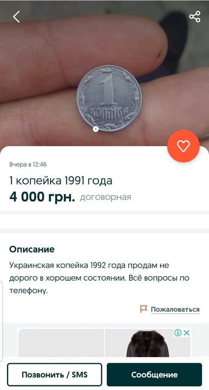 продажа денег