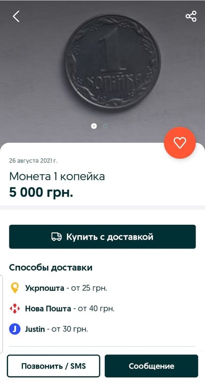 продажа денег