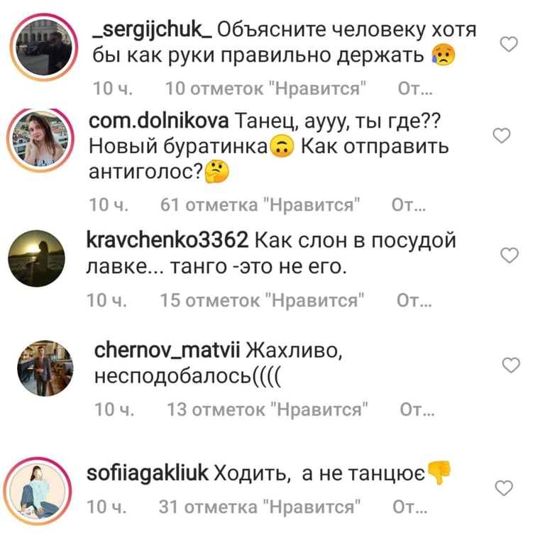 Меловин Танцы со звездами