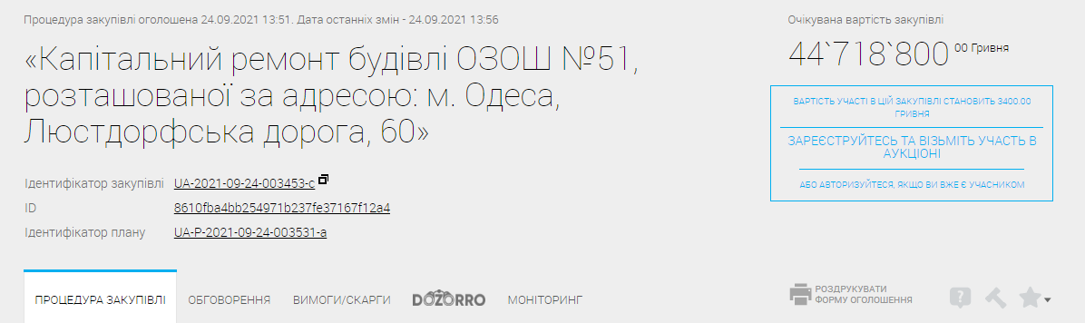 В Одессе на ремонт школы выделили почти 1,7 миллиона долларов