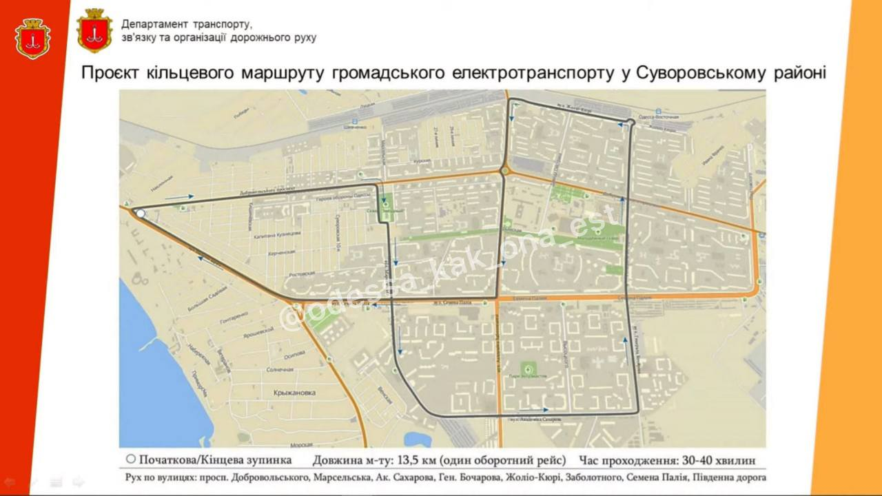 У селищі Котовського з'явиться кільцевий рух електробусів - схема