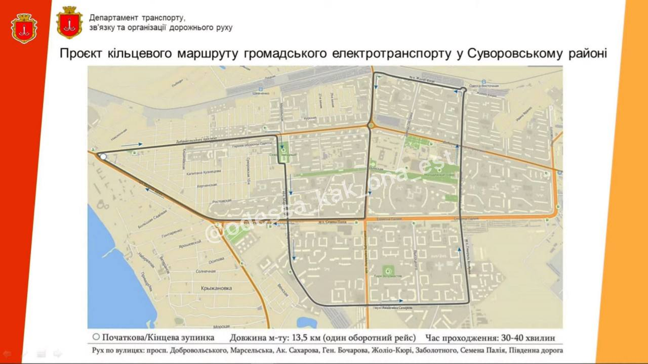 На поселке Котовского появится кольцевое движение электробусов - схема