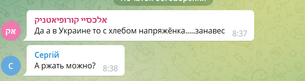 Продуктовий ярмарок у Донецьку - реакція мережі