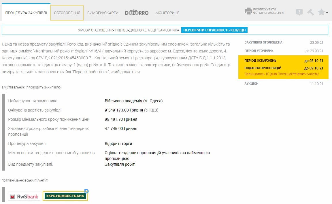 В Одесі відреставрують будівлю військової академії: виділили майже 10