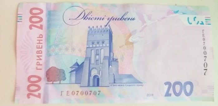 Купюра 200 гривень