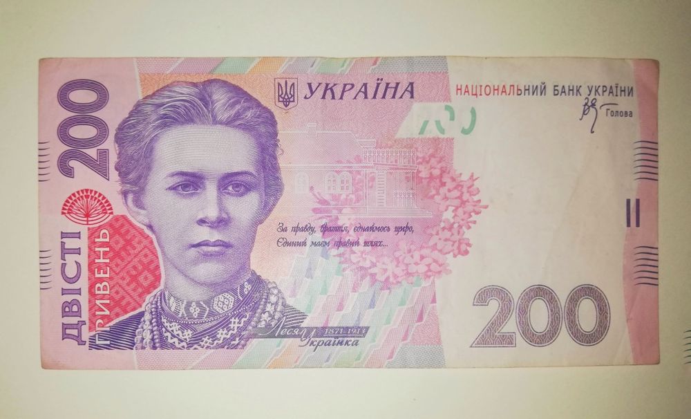 Купюра 200 гривень