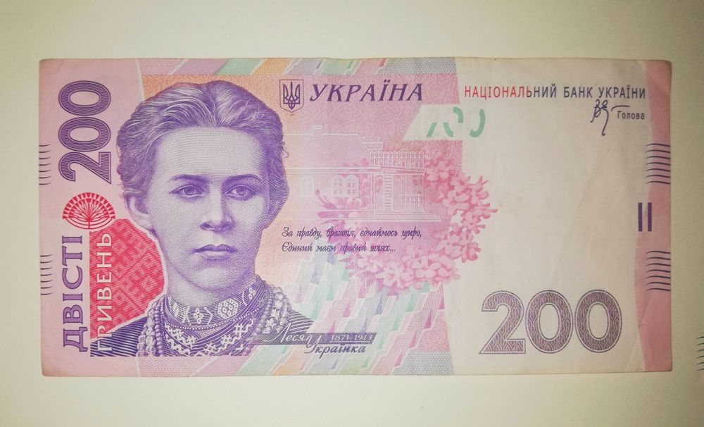 Купюра 200 гривен