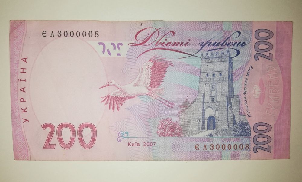 Банкнота 200 гривень