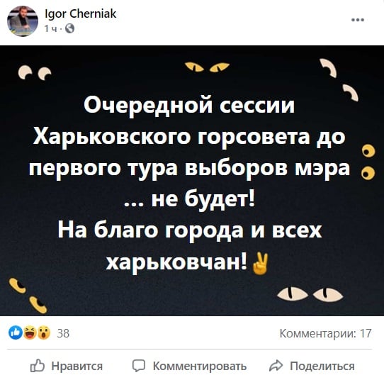 Черняк