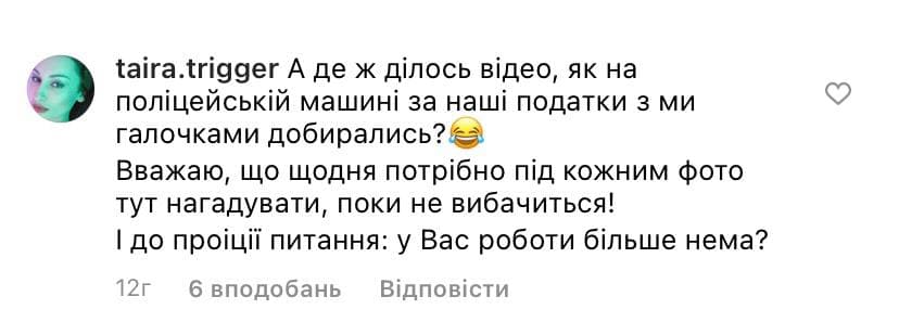 Скандал з Осадчею