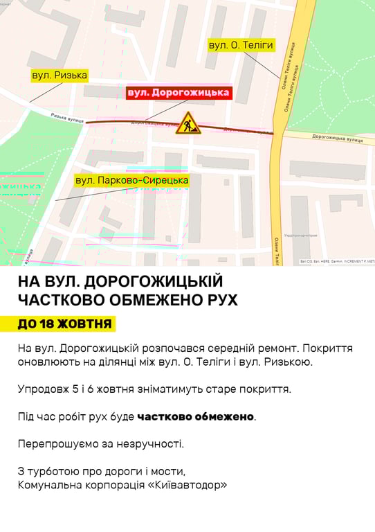 Дорога