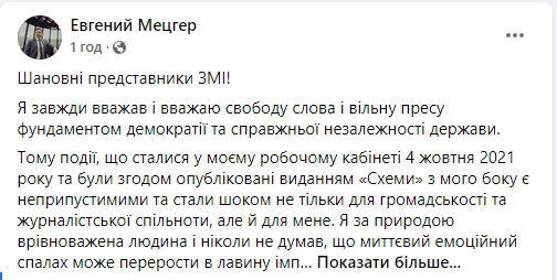 Євген Мецгер