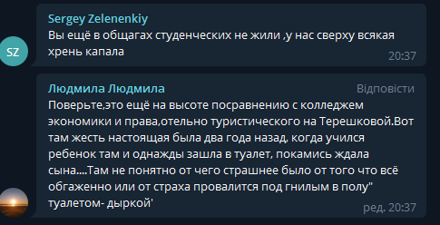 В одесском колледже у студентов вместо туалета грязные дырки в полу