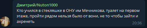 В одесском колледже у студентов вместо туалета грязные дырки в полу