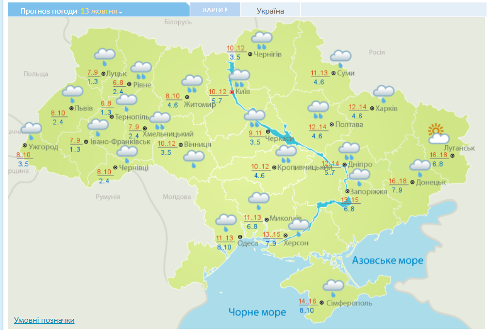 Погода в Україні