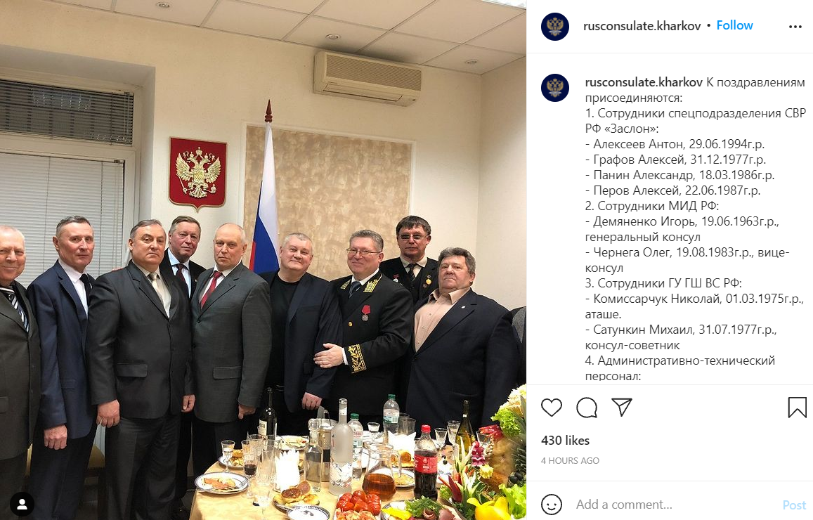 Привітання консульства РФ з Днем захисників і захисниць України