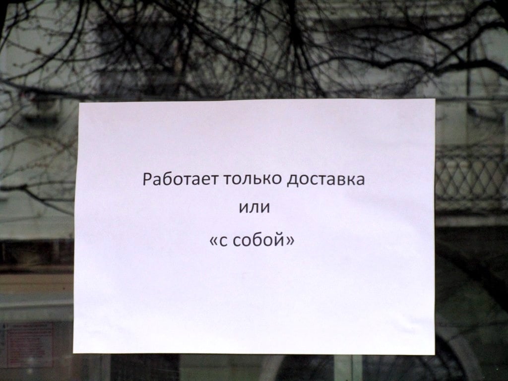 Червона зона в Одесі, карантин в Одесі, обмеження червоної зони