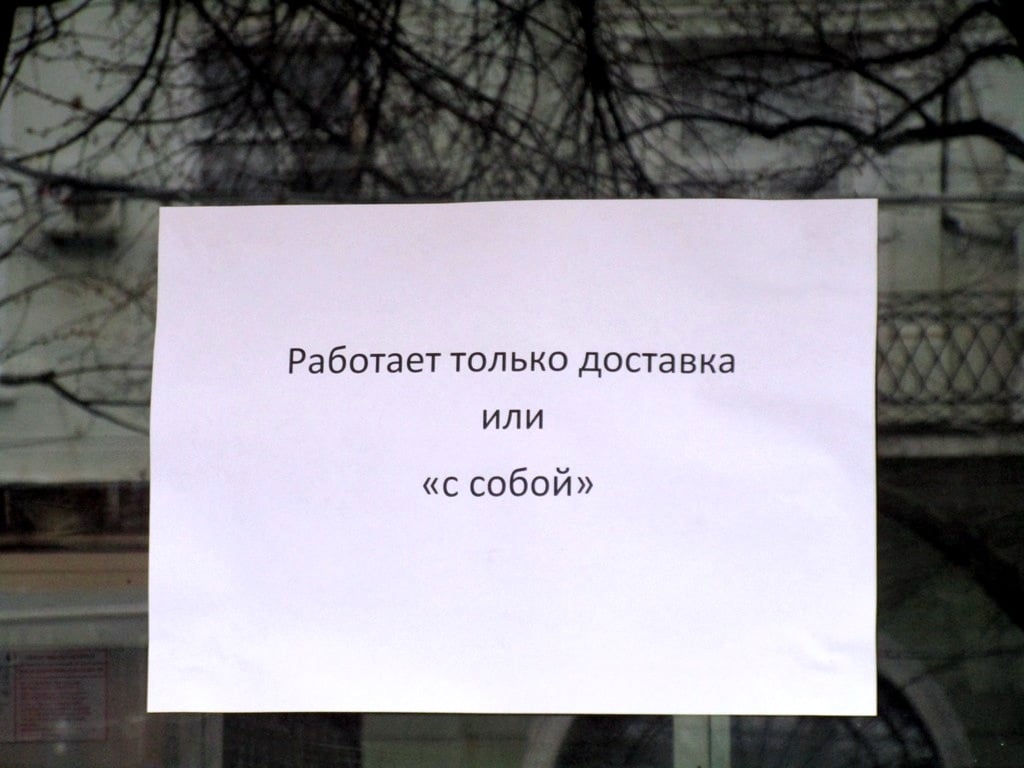 Червона зона в Одесі, карантин в Одесі, обмеження червоної зони