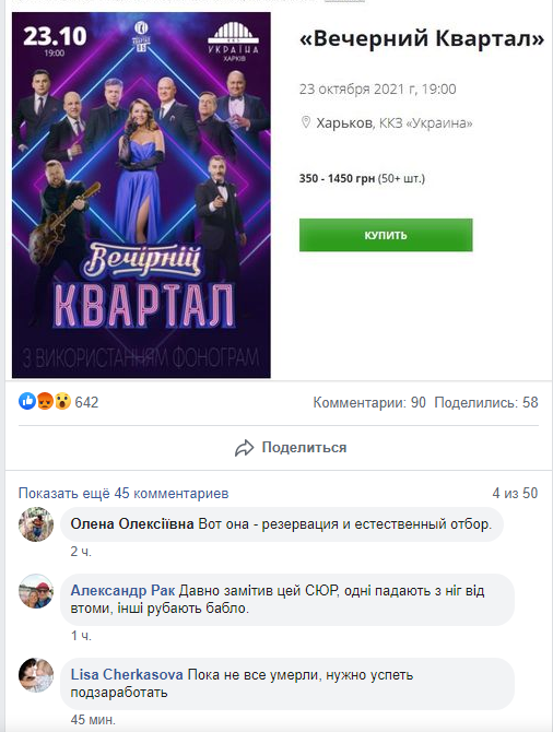 Вечірній квартал