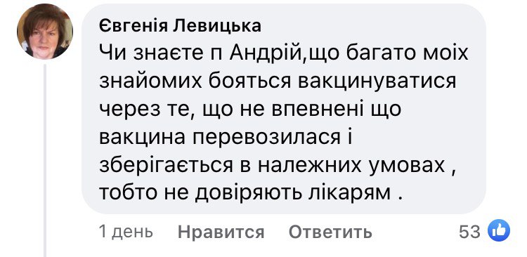 комментарий против вакцины