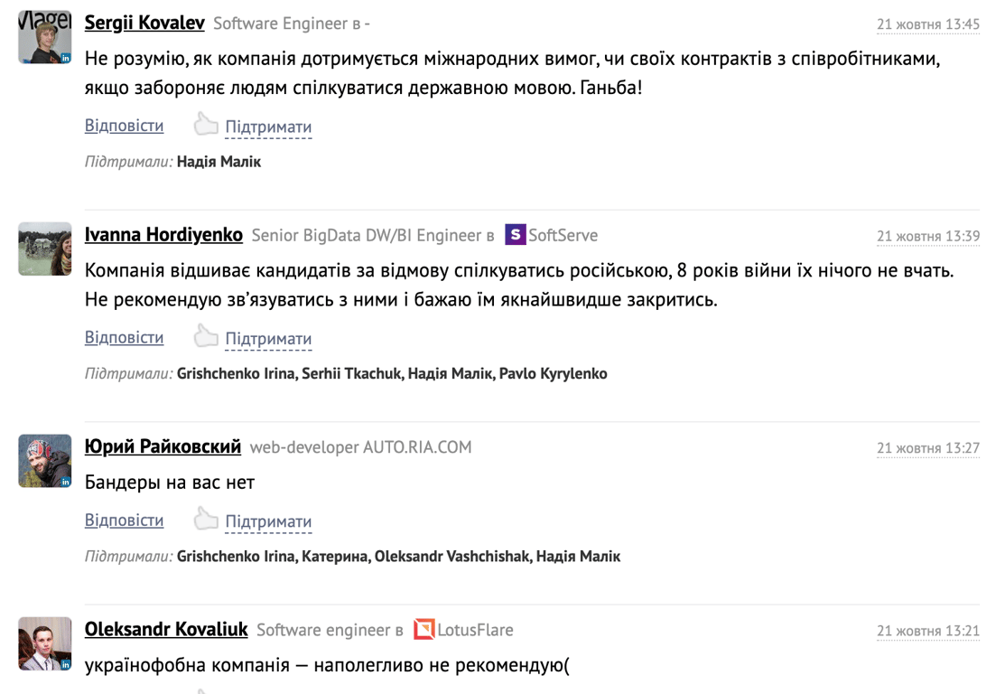 ІТ-фірма вимагала розмовляти російською мовою