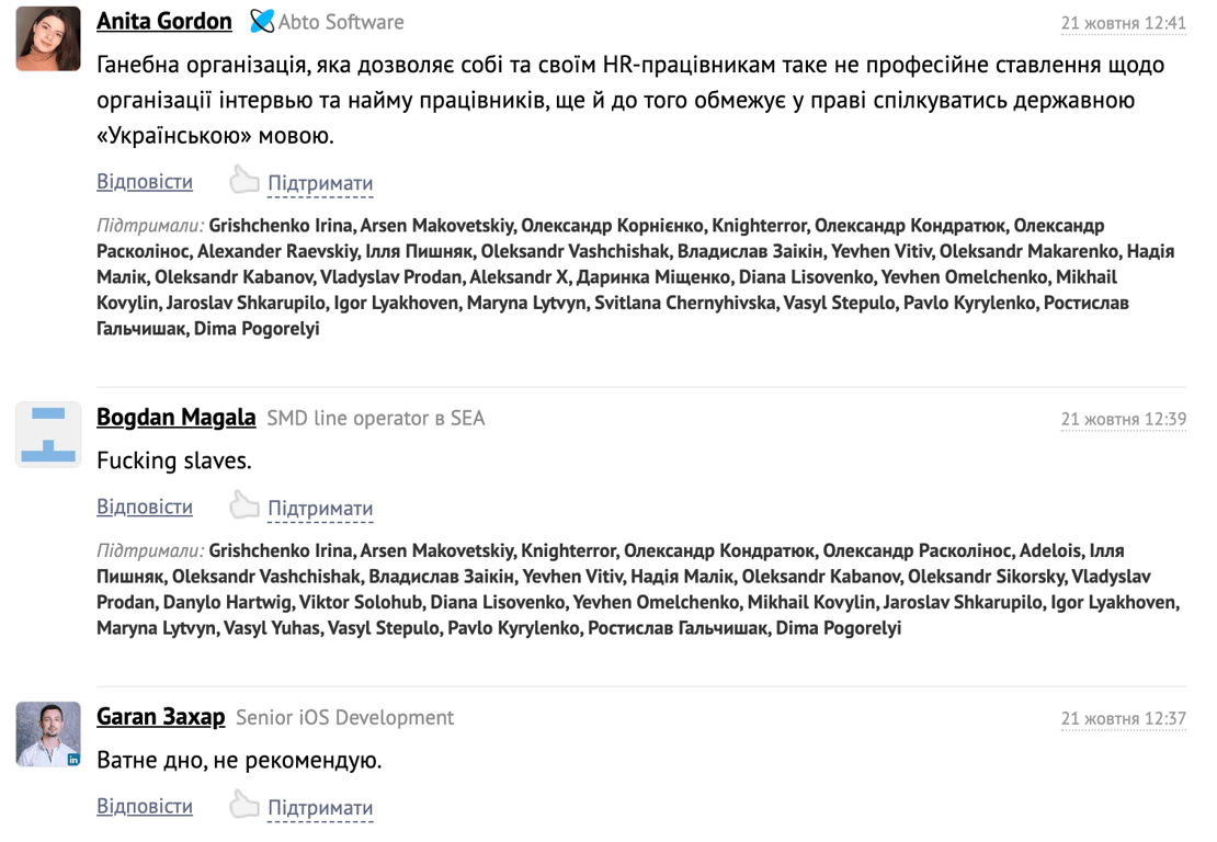 ІТ-фірма вимагала розмовляти російською мовою