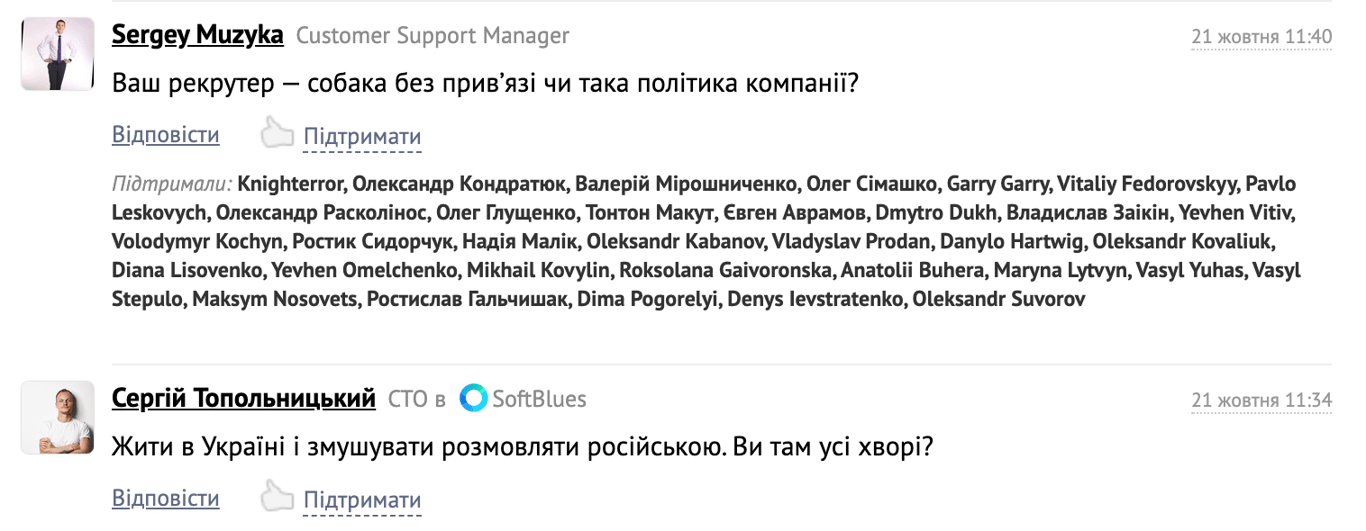 ІТ-фірма вимагала розмовляти російською мовою