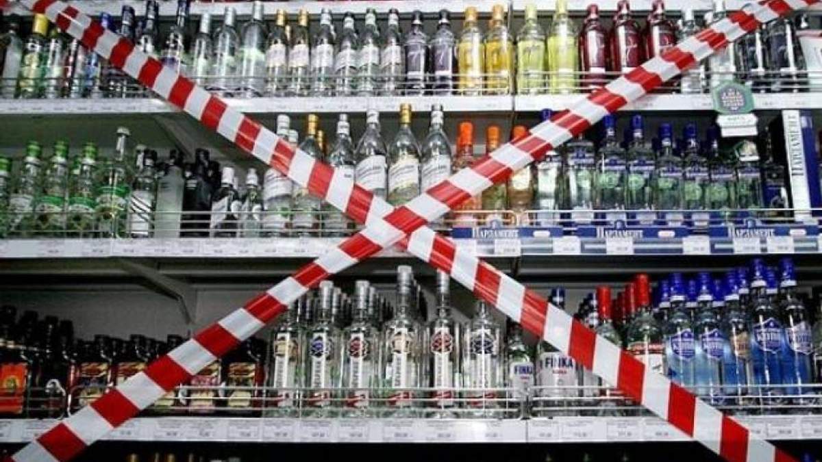 В Киеве закрывают точки продажи алкоголя