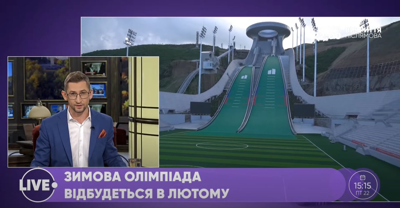 Олімпіада 2022