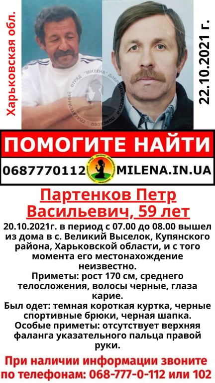 Петр Партенков