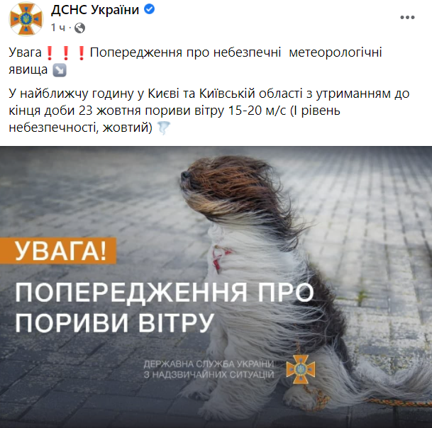 Штормовое предупреждение ГСЧС