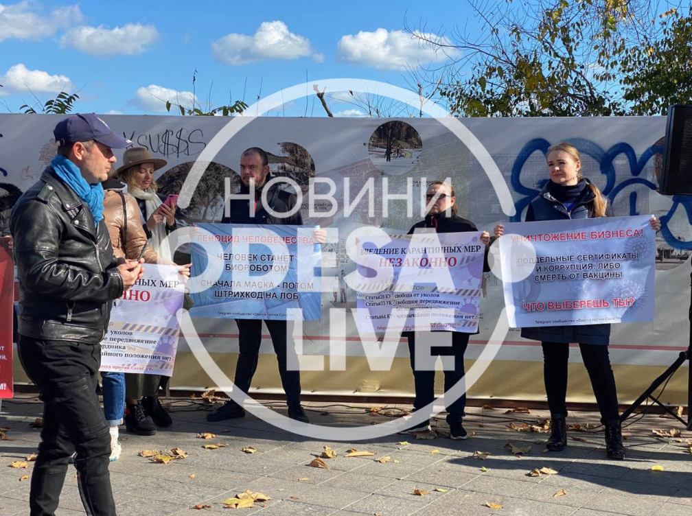 В Одессе у Дюка прошел митинг против вакцинации. Фото