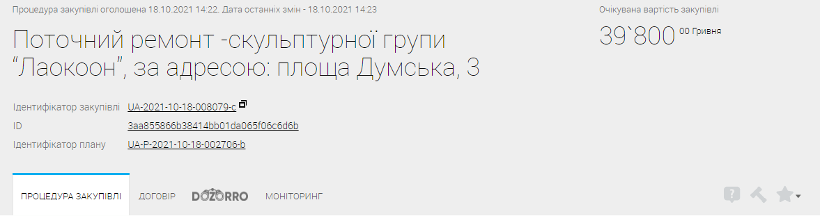 В Одессе снова отремонтируют статуи на Думской площади и в Пале-Рояле