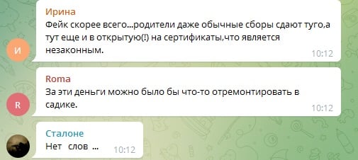 комент