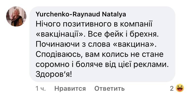 коментарі Моршин