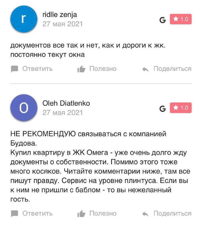 компанія "Будова, Будова Одеса, Альтаїр-3, Скай сіті Одеса