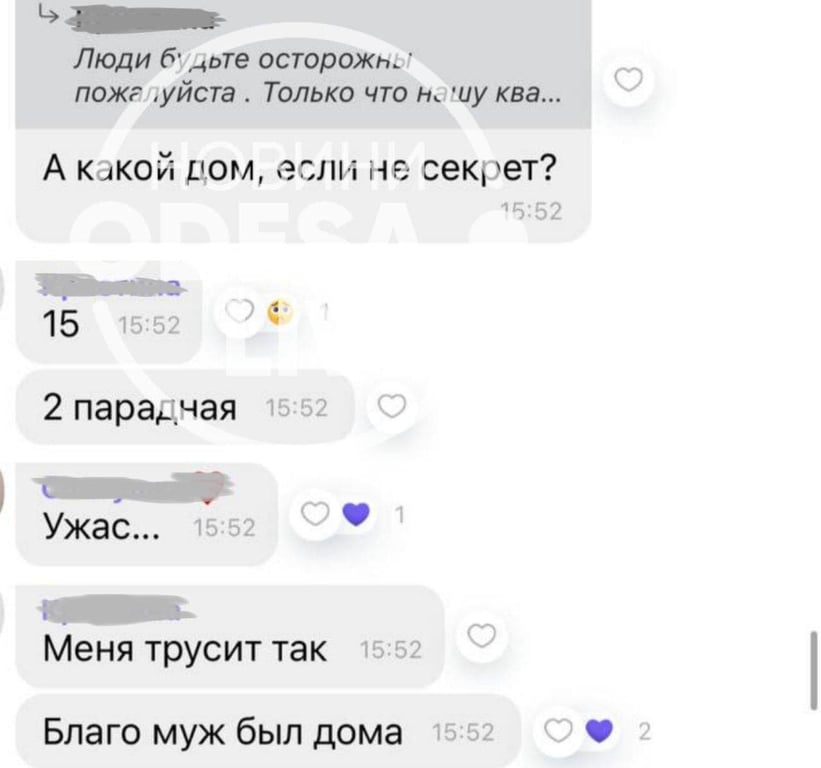 чат