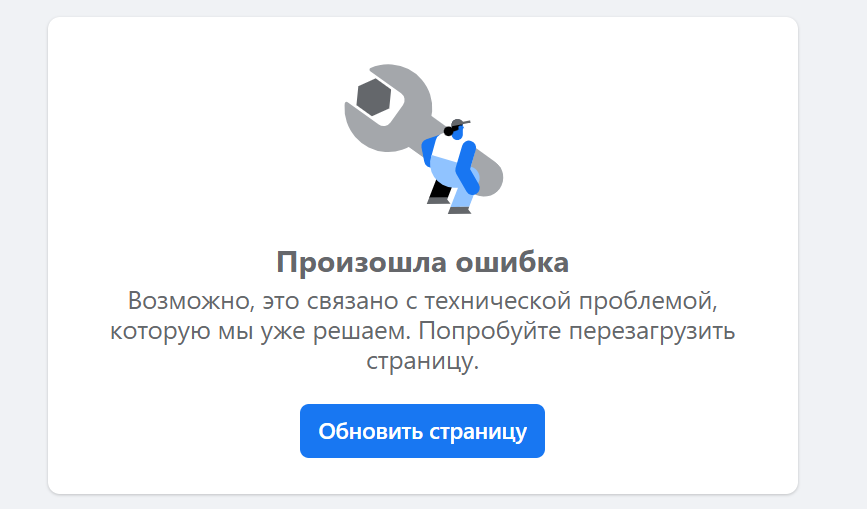 Збій у роботі Facebook