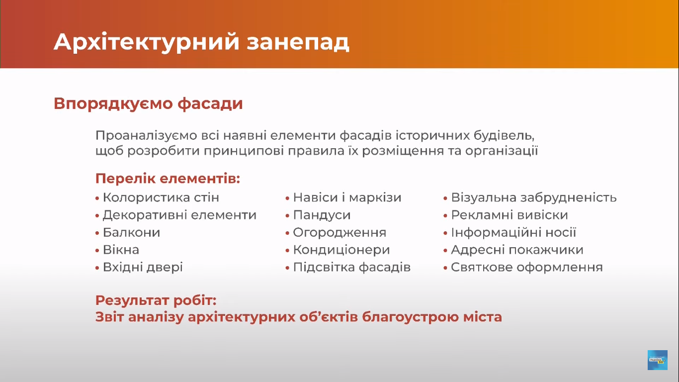 Засідання Конгресу місцевих та регіональних влад