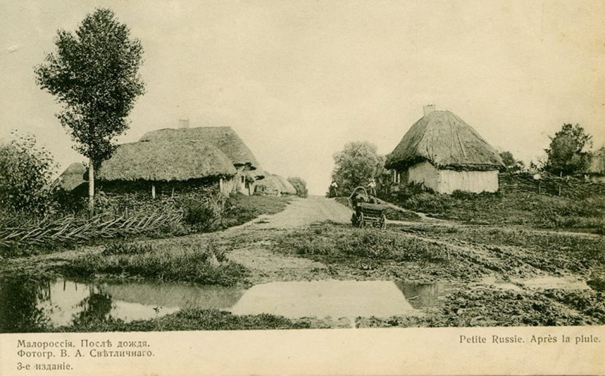 Українське село