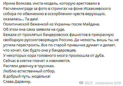 Скандал