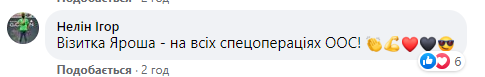 Реакція на призначення Яроша радником головнокомандувача ЗСУ